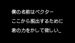 画像ギャラリー No.003のサムネイル画像 / 3DS向けDLソフト「電脳からの脱出 escapeVektor」が12月11日に配信開始