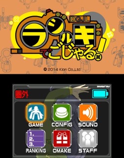 ꡼ No.002 | 3DSɥեȡ֥饸륮Ǥ롪פ2014ǯ219ۿ