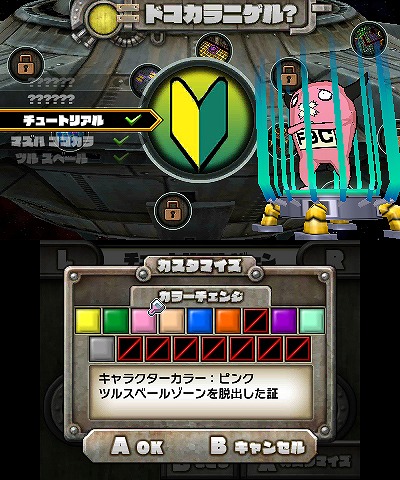 画像集#005のサムネイル/ニンテンドー3DS用ソフト「脱出星人!? デルデルデルデ」が4月30日に配信