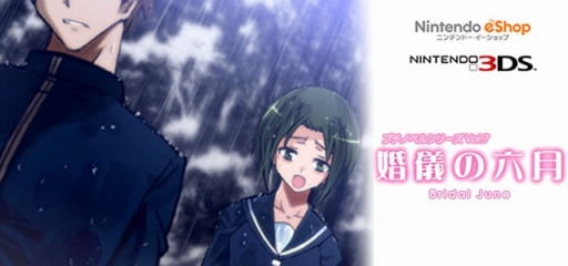 画像集#001のサムネイル/プチノベルシリーズ第7弾「婚儀の六月」の配信が6月25日からスタート