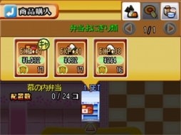 画像ギャラリー No.008のサムネイル画像 / コンビニ経営シミュレーション「コンビニドリーム」，3DS向けに配信スタート