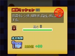 画像ギャラリー No.010のサムネイル画像 / コンビニ経営シミュレーション「コンビニドリーム」，3DS向けに配信スタート