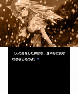 画像ギャラリー No.006のサムネイル画像 / プチノベルシリーズ Vol.13「収斂の十二月」完結編がeショップで24日に配信