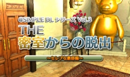 画像集#006のサムネイル/「@SIMPLE DLシリーズ」計9作品が期間限定で半額に。2015年1月7日まで