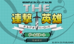 画像集#016のサムネイル/「@SIMPLE DLシリーズ」計9作品が期間限定で半額に。2015年1月7日まで