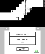 画像ギャラリー No.015のサムネイル画像 / 3DS用パズルアクション「ハコボーイ!」が本日配信。箱を重ねてゴールを目指そう