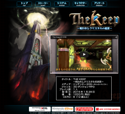 画像ギャラリー No.004のサムネイル画像 / DLソフト「THE KEEP 〜呪われしクリスタルの迷宮〜」が3DS向けに配信