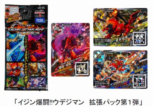 画像ギャラリー No.001のサムネイル画像 / 偉人が戦うカードバトル「イジン爆闘!!ウデジマン」eショップで配信スタート
