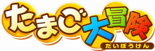 画像ギャラリー No.001のサムネイル画像 / 「たまご大冒険」公式サイトの壁紙プレゼントページを更新。限定セール情報も