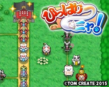 画像ギャラリー No.002のサムネイル画像 / ひっぱりACT「ひっぱり〜ニャ!」公式サイトで「壁紙プレゼント」ページを公開