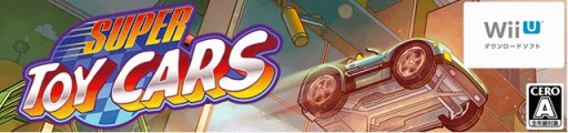画像ギャラリー No.001のサムネイル画像 / ミニカーを改造してレースに挑む「Super Toy Cars」がWii U向けに配信