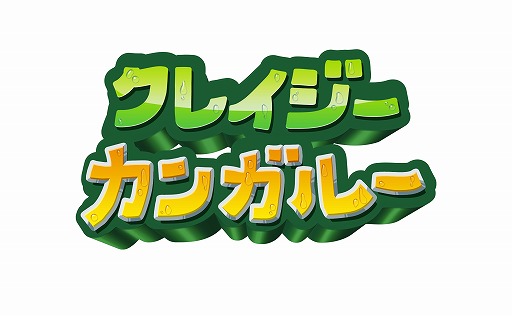 画像ギャラリー No.017のサムネイル画像 / テヨンジャパン，ニンテンドーeショップで販売中の3タイトルを値下げ