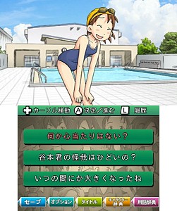画像ギャラリー No.003のサムネイル画像 / 宗田理氏原作のADV「ぼくらの七日間戦争」3DS向けにeショップで配信開始