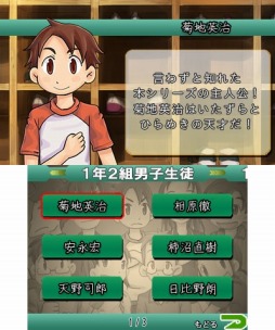 画像ギャラリー No.005のサムネイル画像 / 宗田理氏原作のADV「ぼくらの七日間戦争」3DS向けにeショップで配信開始