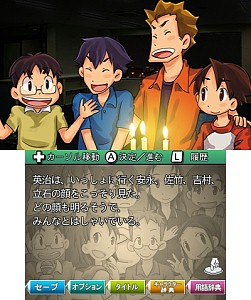 画像ギャラリー No.008のサムネイル画像 / 宗田理氏原作のADV「ぼくらの七日間戦争」3DS向けにeショップで配信開始