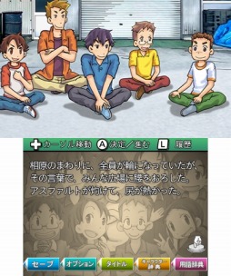 画像集#009のサムネイル/宗田理氏原作のADV「ぼくらの七日間戦争」3DS向けにeショップで配信開始