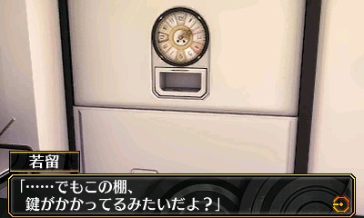 画像ギャラリー No.009のサムネイル画像 / 「脱出アドベンチャー 呪いの数列」，ニンテンドーeショップで4月22日に配信