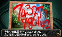 画像ギャラリー No.013のサムネイル画像 / 3DS向けDLソフト「脱出アドベンチャー 呪いの数列」が配信スタート