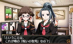 画像ギャラリー No.014のサムネイル画像 / 3DS向けDLソフト「脱出アドベンチャー 呪いの数列」が配信スタート