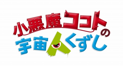 画像ギャラリー No.011のサムネイル画像 / テヨンジャパン，3DS用DLソフトの半額セールを実施。6月3日から