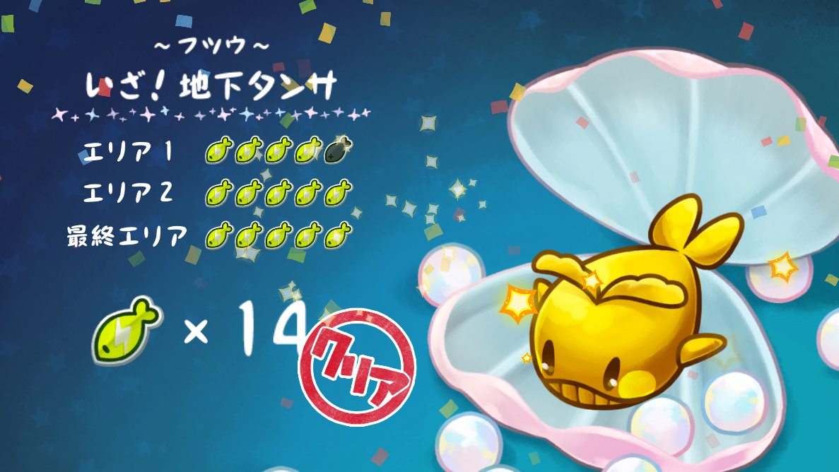 画像集 021 インターンシップ 任天堂ゲームセミナー 14 で受講生が制作したwii Uタイトル4本の配信が本日スタート いずれも価格は無料