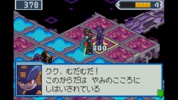 画像ギャラリー No.003のサムネイル画像 / 「ロックマンエグゼ5 チーム オブ カーネル/チーム オブ ブルース」がWii U向けに配信開始