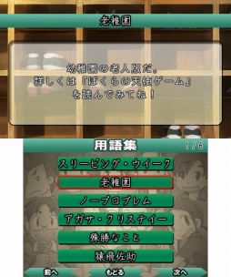 画像ギャラリー No.008のサムネイル画像 / 宗田 理氏の人気小説をゲーム化した「ぼくらの学校戦争　〜痛快アドベンチャー〜」の配信がスタート