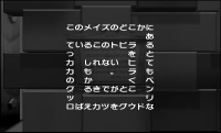画像ギャラリー No.021のサムネイル画像 / 3DS向けDLソフト「謎解きメイズからの脱出」が10月21日に配信