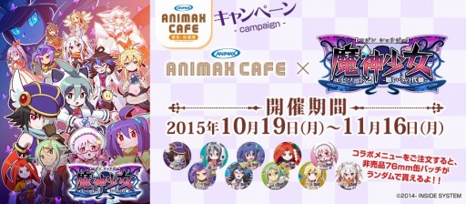 画像ギャラリー No.002のサムネイル画像 / 「魔神少女エピソード2-願いへの代価-」11月4日にeショップで配信スタート