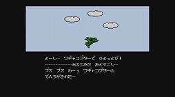 画像ギャラリー No.004のサムネイル画像 / 「ワギャンランド 2」がWii U向けバーチャルコンソールで配信開始