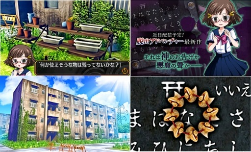 画像ギャラリー No.001のサムネイル画像 / 「脱出アドベンチャー」シリーズ最新作が近日配信決定。ティザーサイトを公開