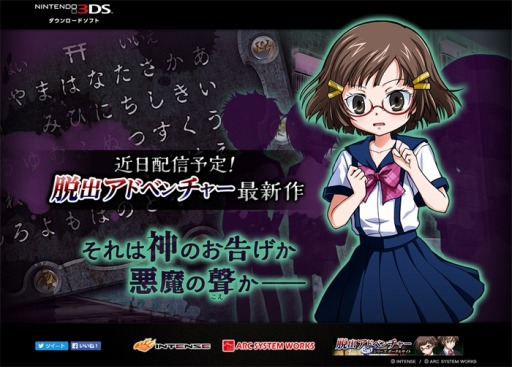 画像ギャラリー No.002のサムネイル画像 / 「脱出アドベンチャー」シリーズ最新作が近日配信決定。ティザーサイトを公開