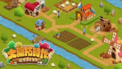 画像ギャラリー No.006のサムネイル画像 / 街づくりシミュレーション「大開拓時代〜街をつくろう〜」eショップで配信開始