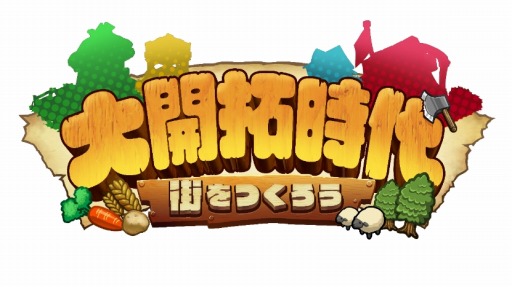画像ギャラリー No.007のサムネイル画像 / 街づくりシミュレーション「大開拓時代〜街をつくろう〜」eショップで配信開始