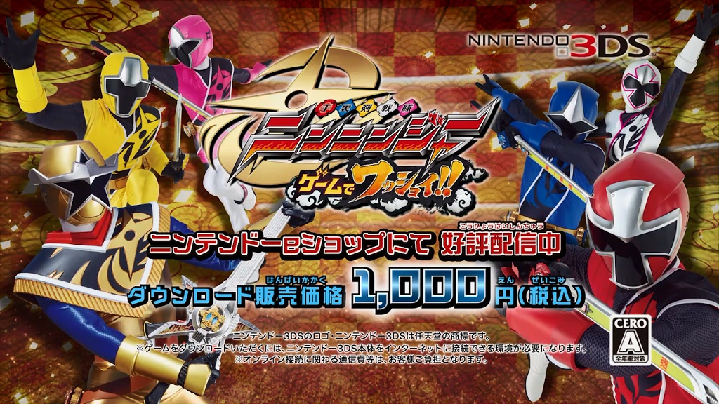 画像集no 003 3ds用ソフト 手裏剣戦隊ニンニンジャー ゲームでワッショイ の 画像集no 003 3ds用ソフト 手裏剣戦隊ニンニンジャー ゲームでワッショイ の