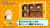 画像ギャラリー No.004のサムネイル画像 / スマホで人気のおじさん収集ゲーム「みつけて!おじぽっくる」の3DSタイトルが3月2日に配信