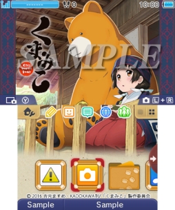 アニメ くまみこ デザインのニンテンドー3ds用テーマが本日配信に