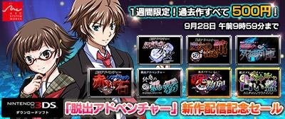 画像ギャラリー No.022のサムネイル画像 / 「脱出アドベンチャー 第七の予言」の体験版が本日配信。物語の序盤をプレイ可能