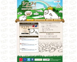 画像ギャラリー No.003のサムネイル画像 / ひつじ増やしカードゲーム「シェフティ」の3DS版が11月9日に配信スタート