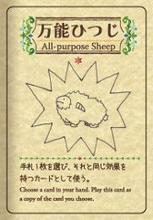 画像ギャラリー No.014のサムネイル画像 / ひつじ増やしカードゲーム「シェフティ」の3DS版が11月9日に配信スタート