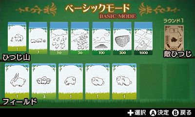 画像ギャラリー No.017のサムネイル画像 / ひつじ増やしカードゲーム「シェフティ」の3DS版が11月9日に配信スタート