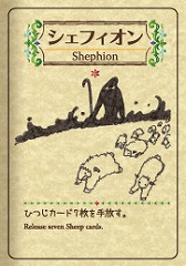 画像ギャラリー No.005のサムネイル画像 / 3DS版「シェフィ―Shephy―」,新要素「プラクティスモード」も遊べる体験版が配信