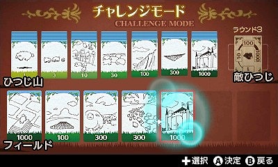 画像ギャラリー No.015のサムネイル画像 / 3DS版「シェフィ―Shephy―」,新要素「プラクティスモード」も遊べる体験版が配信