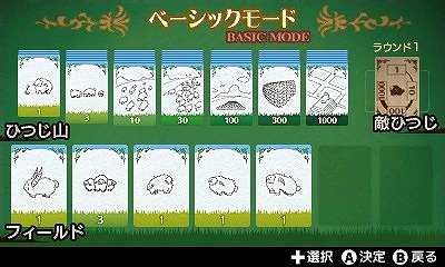 画像ギャラリー No.018のサムネイル画像 / 3DS版「シェフィ―Shephy―」,新要素「プラクティスモード」も遊べる体験版が配信