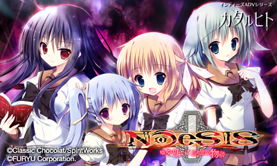 ���������꡼ No.001�Υ���ͥ������ / 3DS�ǡ�NOeSIS �����Ǥ���������ʪ��פȡ�WORLD END ECONOMiCA����3�Ƥ��ۿ�����