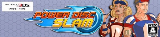 画像ギャラリー No.002のサムネイル画像 / 未来型フライングディスクゲーム「パワーディスクスラム」の配信が本日スタート
