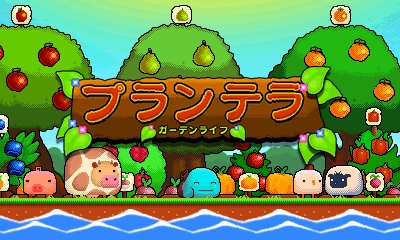 画像ギャラリー No.001のサムネイル画像 / 作物の栽培や動物の飼育を楽しめる「プランテラ ガーデンライフ」が2月1日に配信開始
