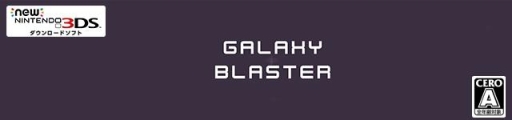 画像ギャラリー No.002のサムネイル画像 / Newニンテンドー3DS専用ソフト「Galaxy Blaster」が配信開始