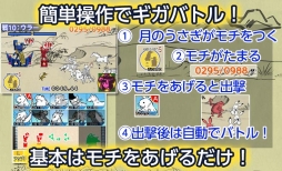 画像ギャラリー No.008のサムネイル画像 / 絵巻風のケモノがバトル。タワーディフェンスゲーム「超獣ギガ大戦」が5月17日に配信