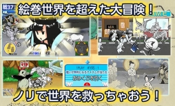 画像ギャラリー No.010のサムネイル画像 / 絵巻風のケモノがバトル。タワーディフェンスゲーム「超獣ギガ大戦」が5月17日に配信